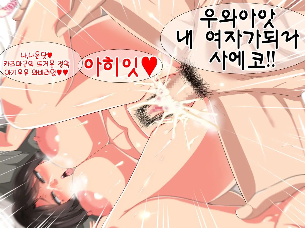 Musume No Osananajimi Ni Honenuki Ni Sareru Katabutsu Gakuenchou